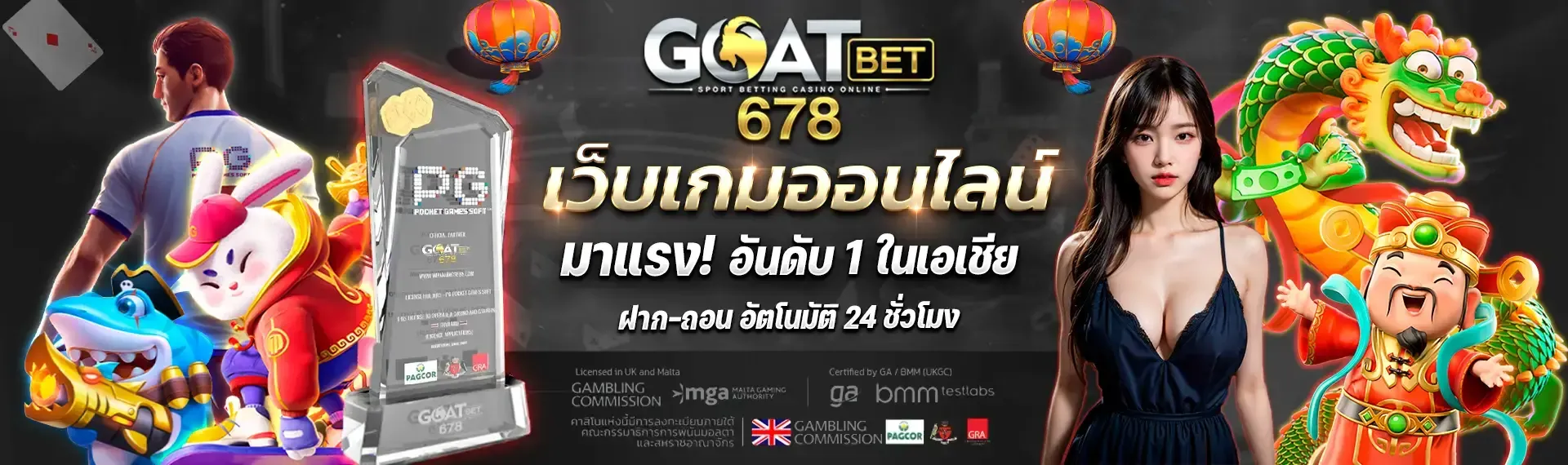 goatbet678